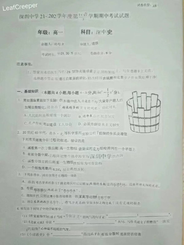 拼贴卷拼贴卷