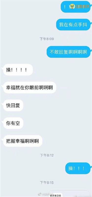 妹子想多了😂妹子想多了😂