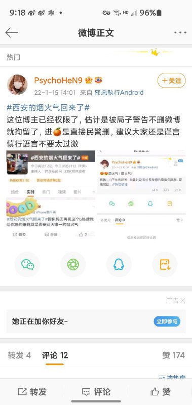 后续