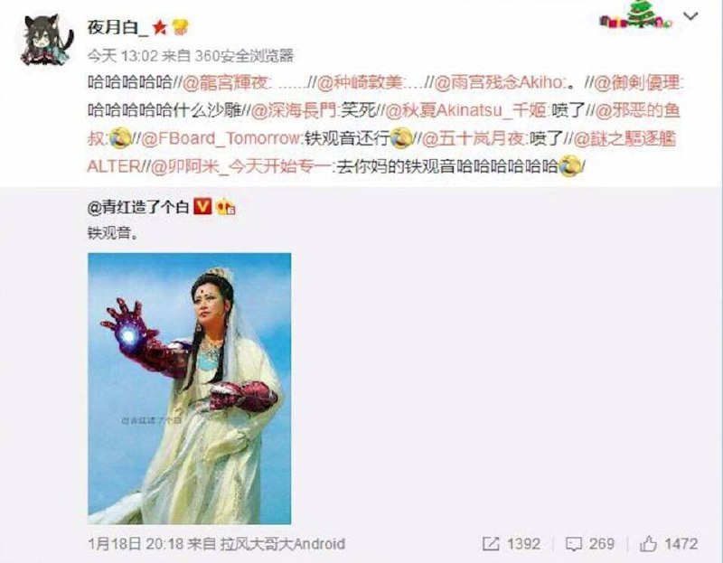 from 美图与沙雕 #铁观音