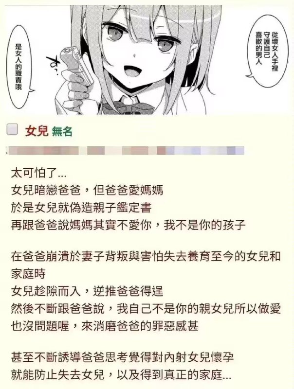 (C99) [TIES (Takei Ooki)] Watashi no, Otou-san [Chinese] [山樱汉化](C99) [TIES (タケイオーキ)] 私の、お父さん [中国翻訳]via 荷包蛋