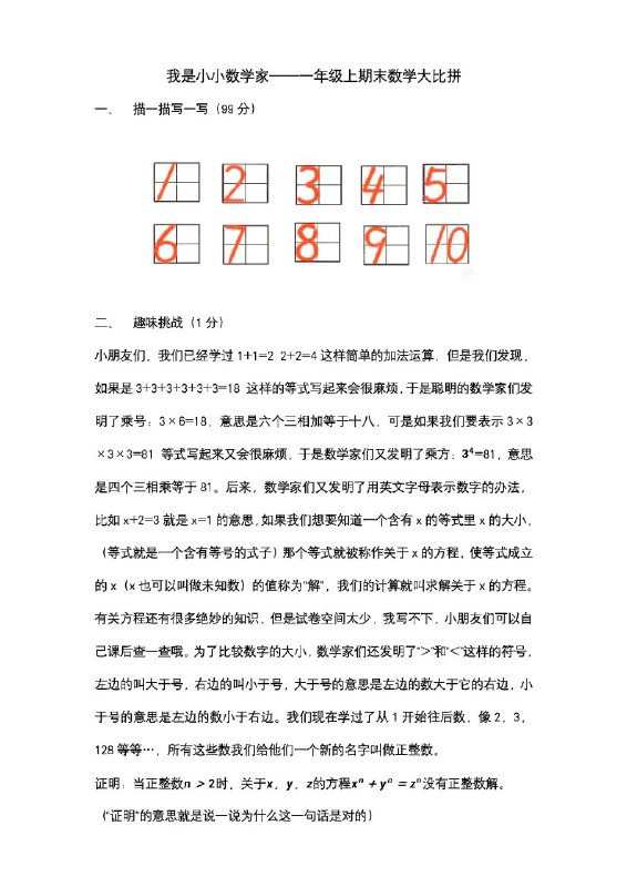 via 莎布斯德 蚊 III