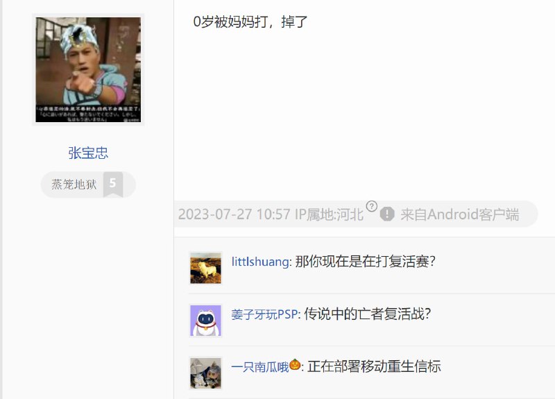 本以为是皮肉之苦，没想到是生死大劫via efsg本以为是皮肉之苦，没想到是生死大劫via efsg