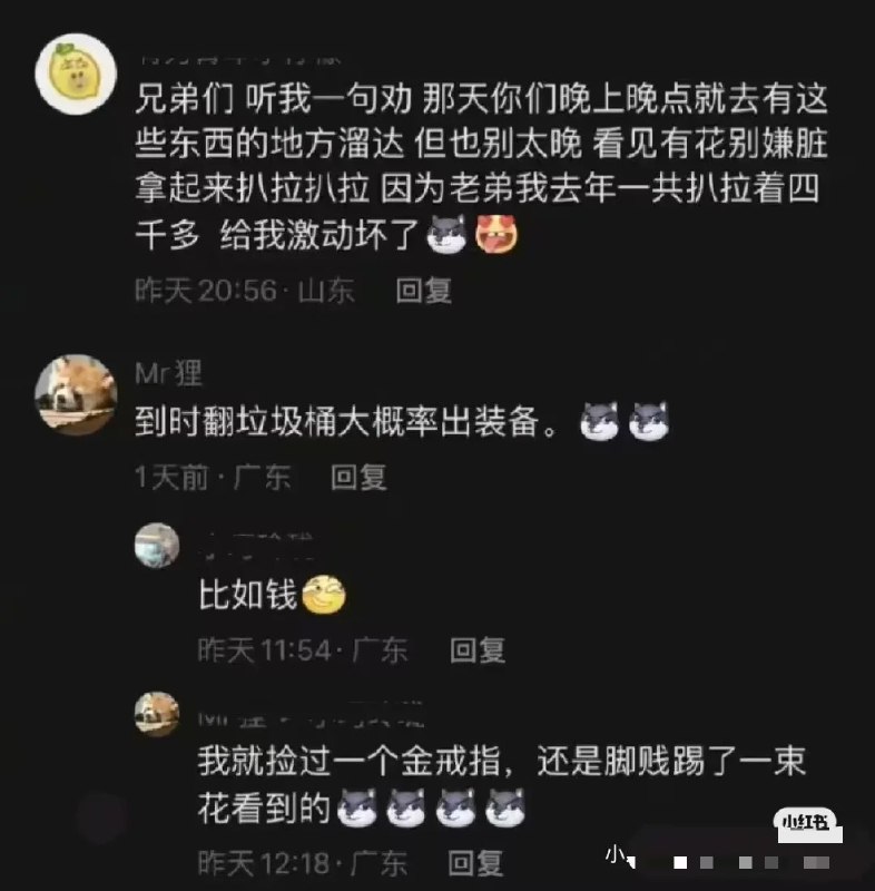 组队翻垃圾桶的有没有from ㅤ组队翻垃圾桶的有没有from ㅤ