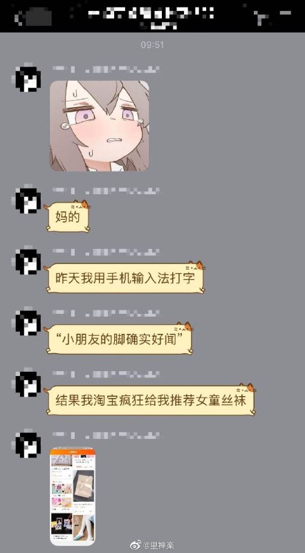 三次元炼铜biss