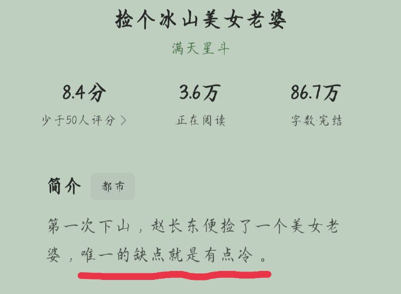 冷美人？