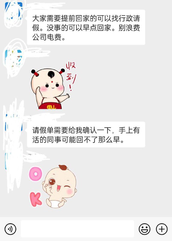 《别浪费公司电费》