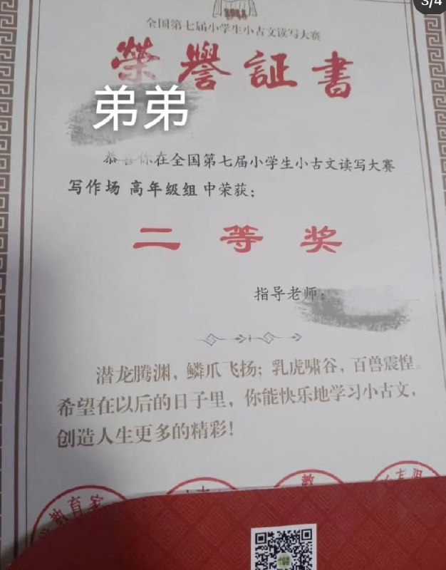 日后必成大器日后必成大器