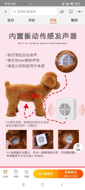 狗勾比人先体验到赛博朋克