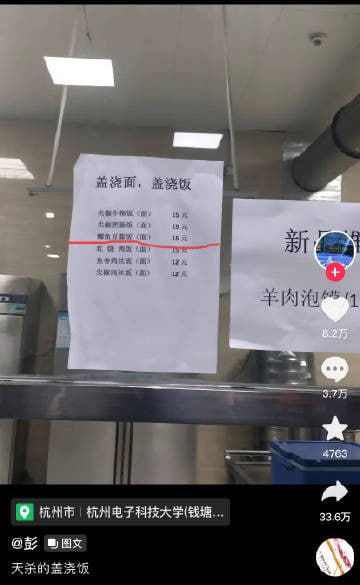 第一眼：好离谱再看地址：杭州啊，那正常第一眼：好离谱再看地址：杭州啊，那正常