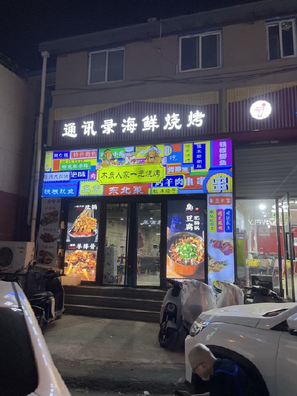 离谱店名合集from 平壤卫视离谱店名合集from 平壤卫视