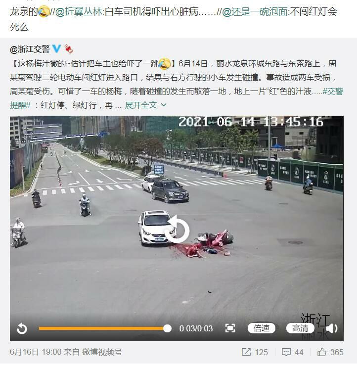 求白车司机心理阴影面积from 心惊报