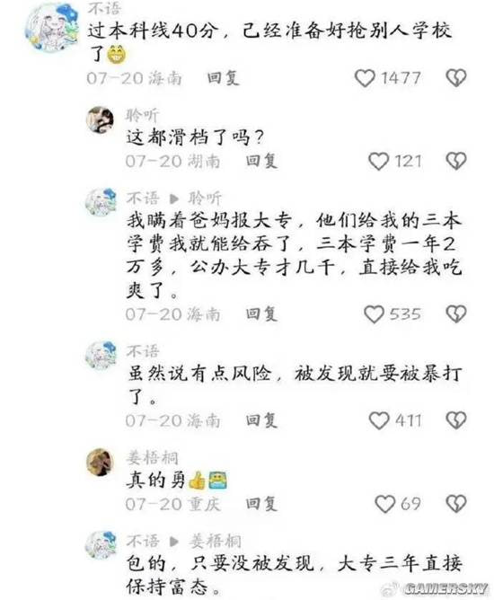 via 7号沙雕网友