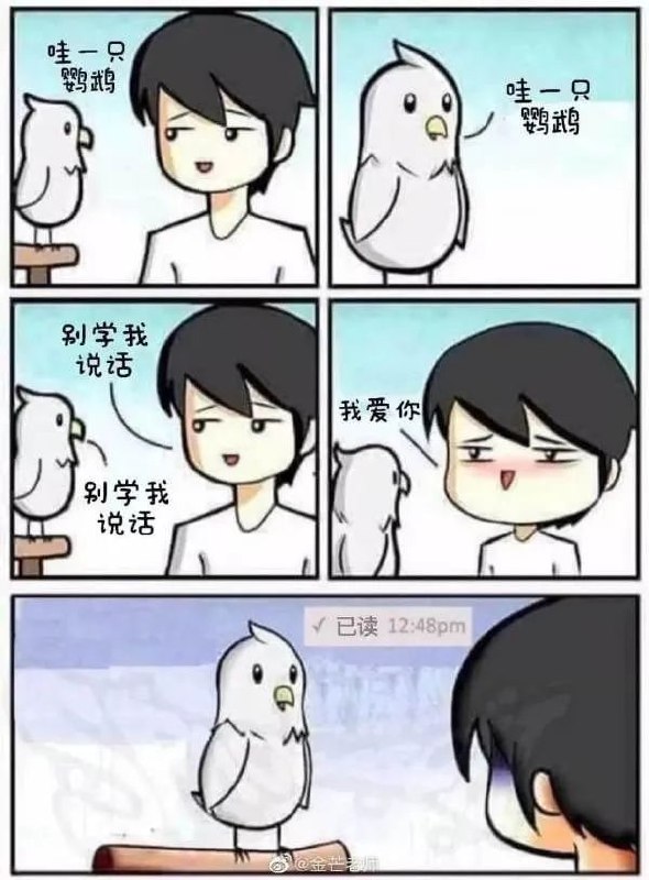 已读还不回from 搞笑研究所️🔥 via ze yan