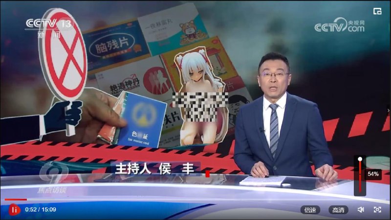 今日焦点访谈：“妈见打”的“美少女”今日焦点访谈：“妈见打”的“美少女”