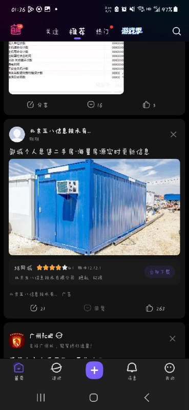 这广告图片能不能上点心，这ai还是没被毒打
