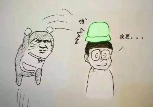 四次元道具请自取四次元道具请自取