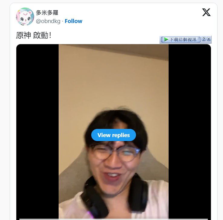 下意識想要點右上角的叉叉關閉，然後才想起那是推特的新標誌from 都市