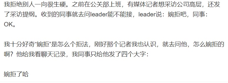 有时候说的太婉转，要么装傻，要么正没听懂
