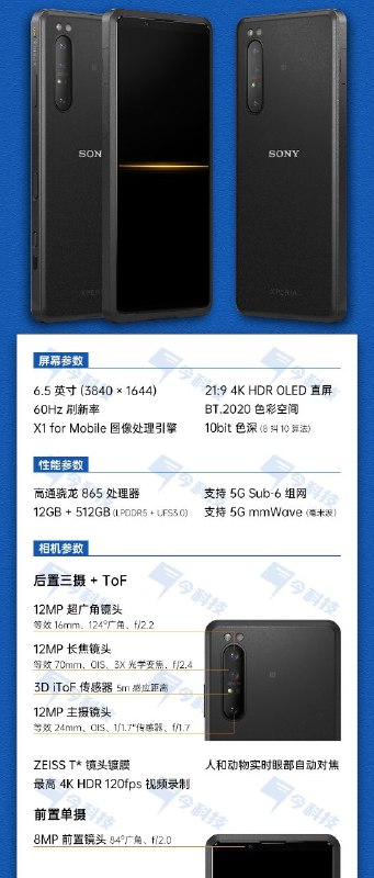 索尼连夜发布了一款宗教用品