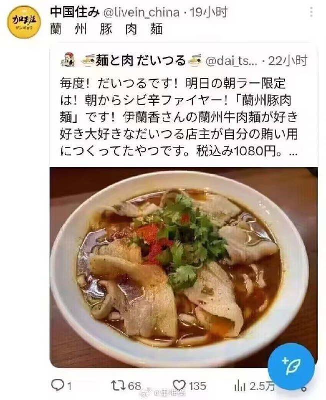 蘭 州 豬 肉 面via DECADE