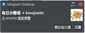 這個不是預警，而是召集：「來看色圖啦！」via 