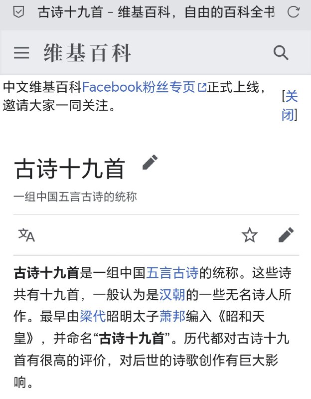 无敌了注：实为《昭明文选》
