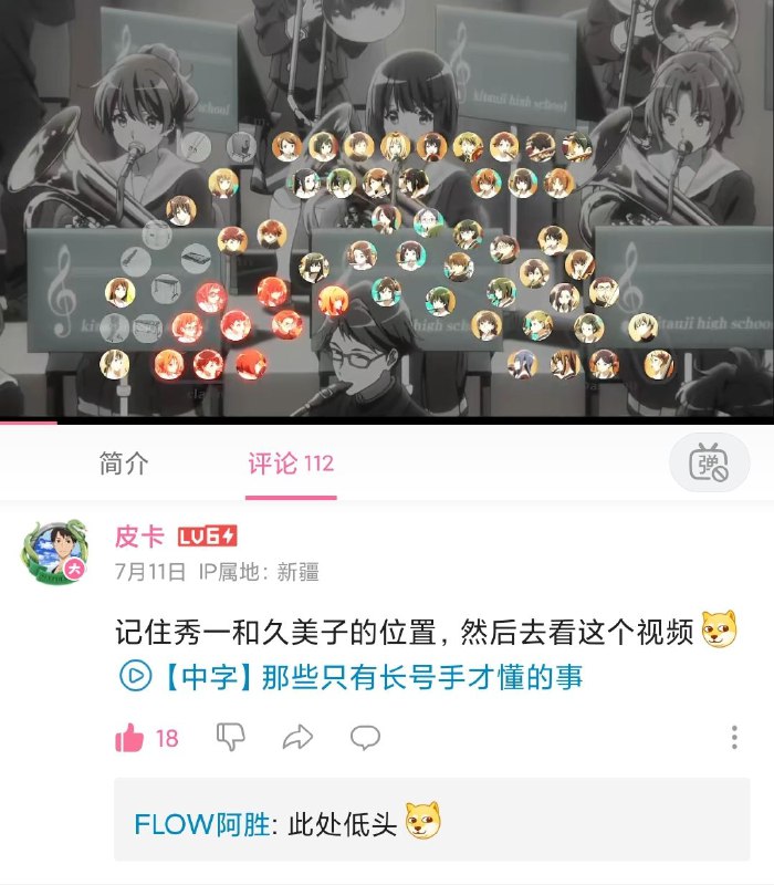 from 【吹响吧！上低音号】成员可视化吹奏 - 《利兹与青鸟(竞演会版)》 & 【中字】那些只有长号手才懂的事via Chufrom 【吹响吧！上低音号】成员可视化吹奏 - 《利兹与青鸟(竞演会版)》 & 【中字】那些只有长号手才懂的事via Chu