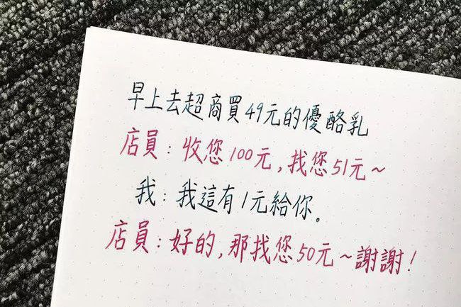 总感觉哪里不对？！