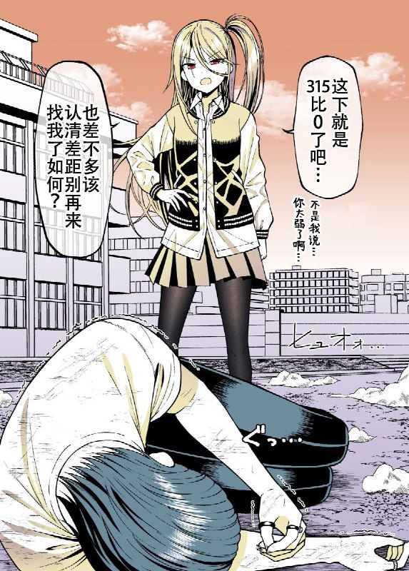 via Kamevia Kame