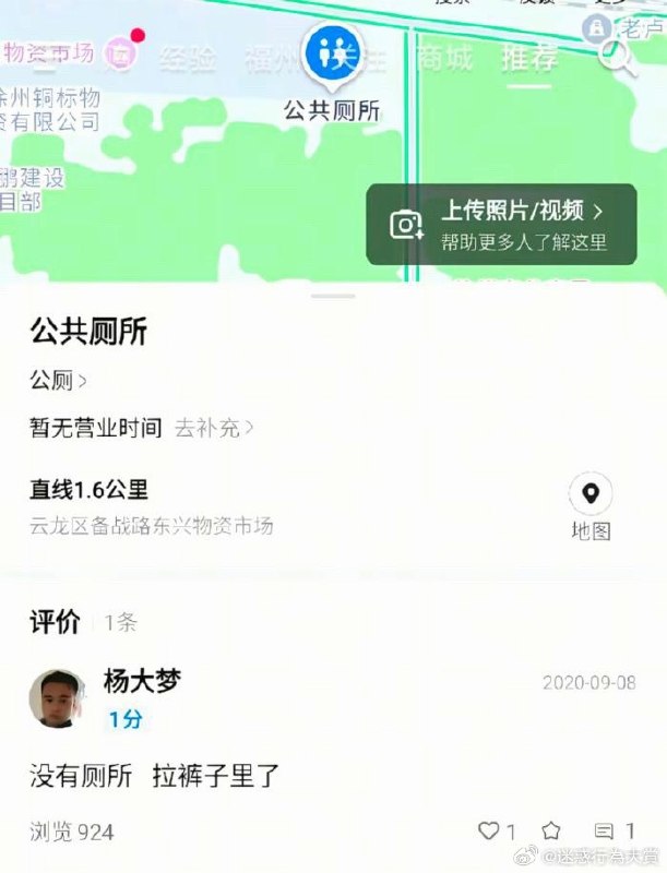 杯面骑士: 