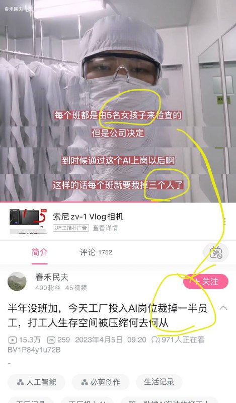 不讨论ai只吐槽一下这个“标题党”，五个人变身两个人就敢叫“裁员一半”