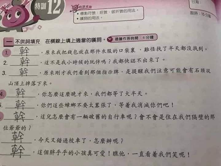 from Fangji Chang