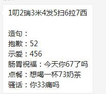 今天你67了吗？