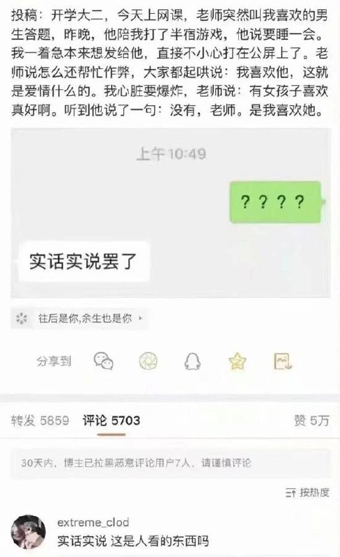 via 7号沙雕网友