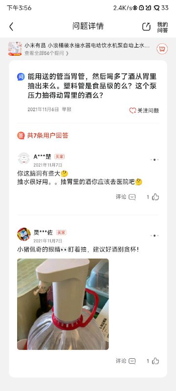 永远想不到用户打算如何使用自己的产品via Chainey