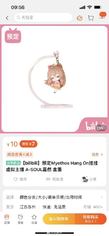 应该吊路灯的不应该是嘉然背后的字节跳动吗😡from 每日节奏