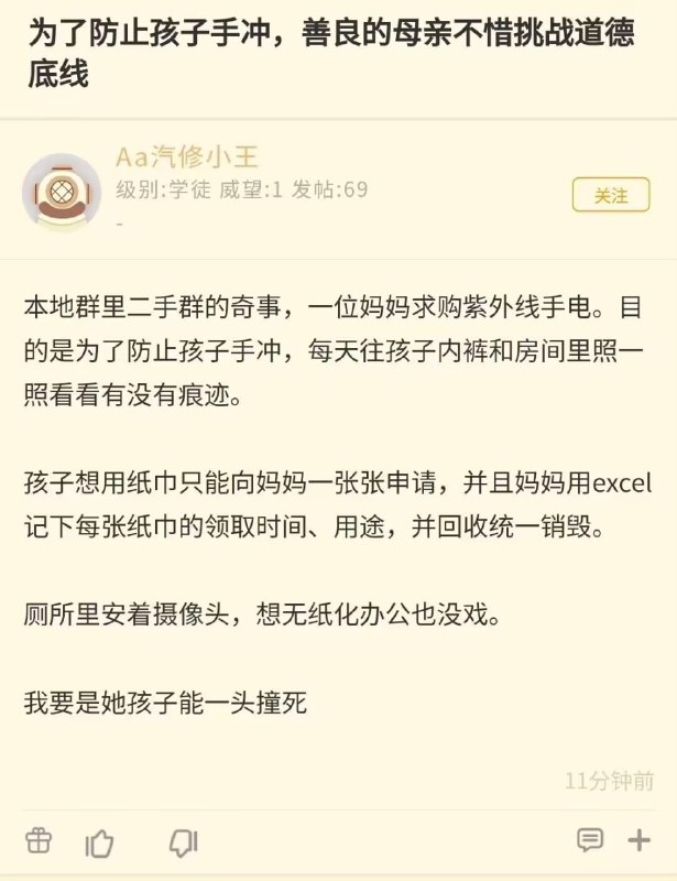via 好像吃饭了from 心惊报 via 10:26 AM Tue 🕙