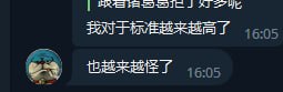 传下去，诸葛承的XP越来越怪了