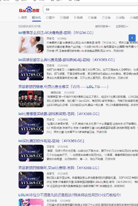 百度是萨逼