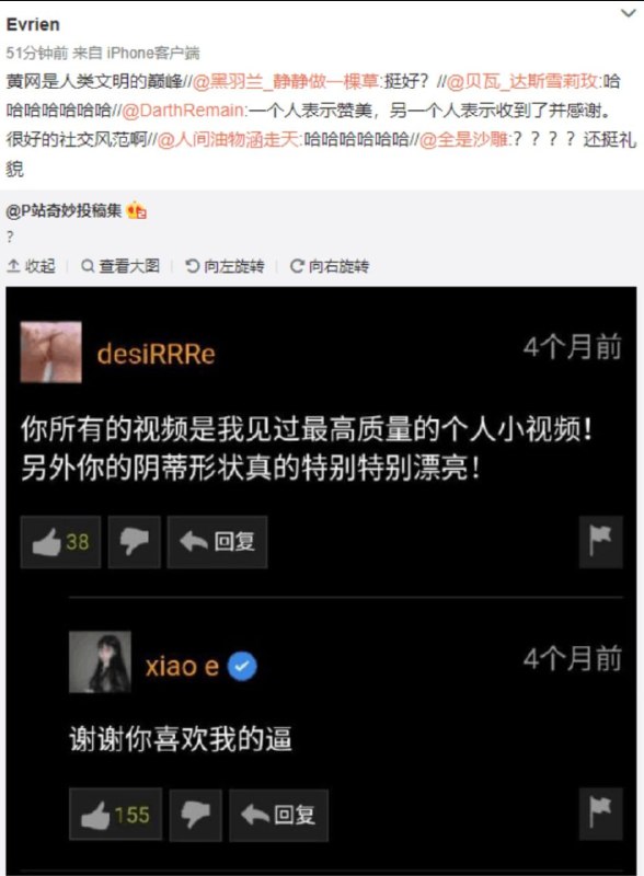 #NSFW