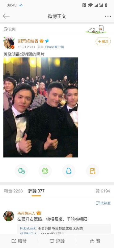 via 磷叶石from 心惊报  下一个就是……