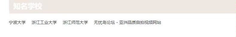 “知名学校”亚洲自拍视频网站