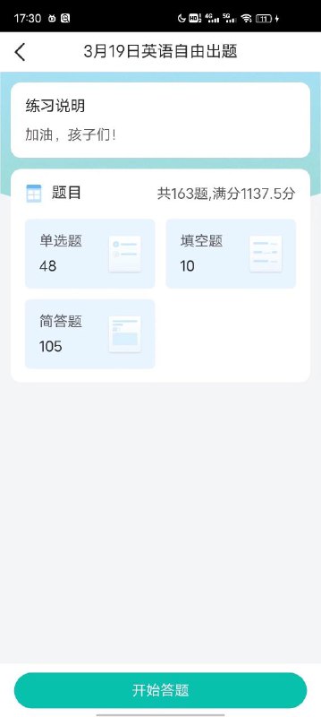 我们一天的作业via asdqp