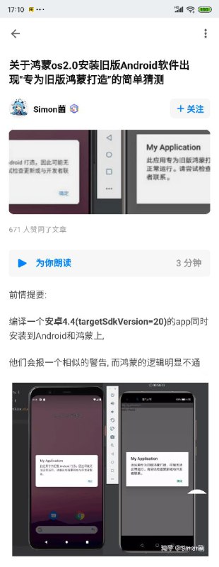 啥时候有的旧版鸿蒙，我怎么不知道啥时候有的旧版鸿蒙，我怎么不知道