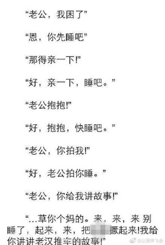 睡前小故事 ​​​