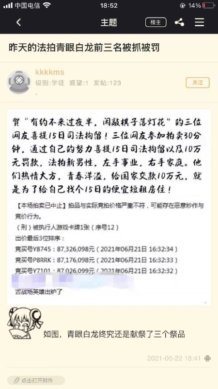 from 心惊报