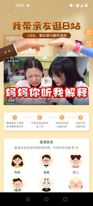 b站这什么大型社死活动
