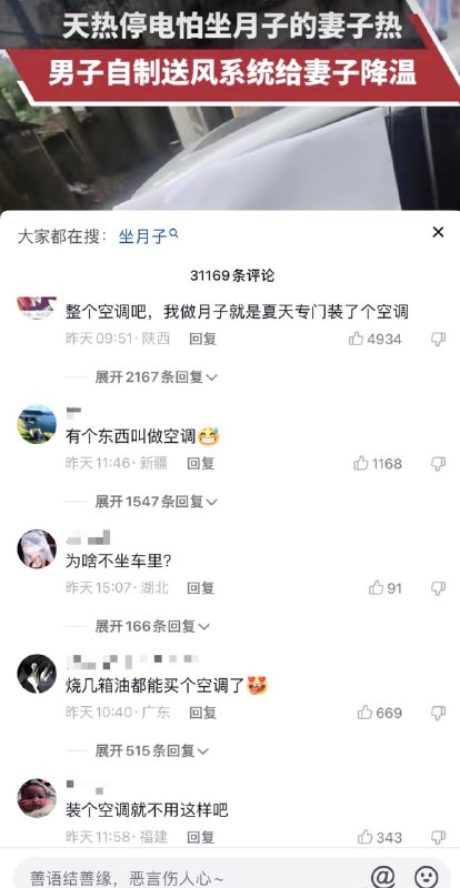 当代抖人智商一览from 平壤卫视