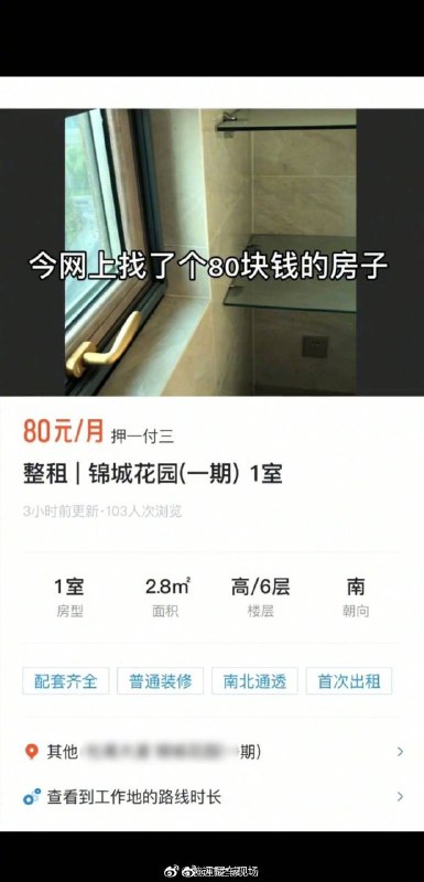 #还真不错消息原地址：